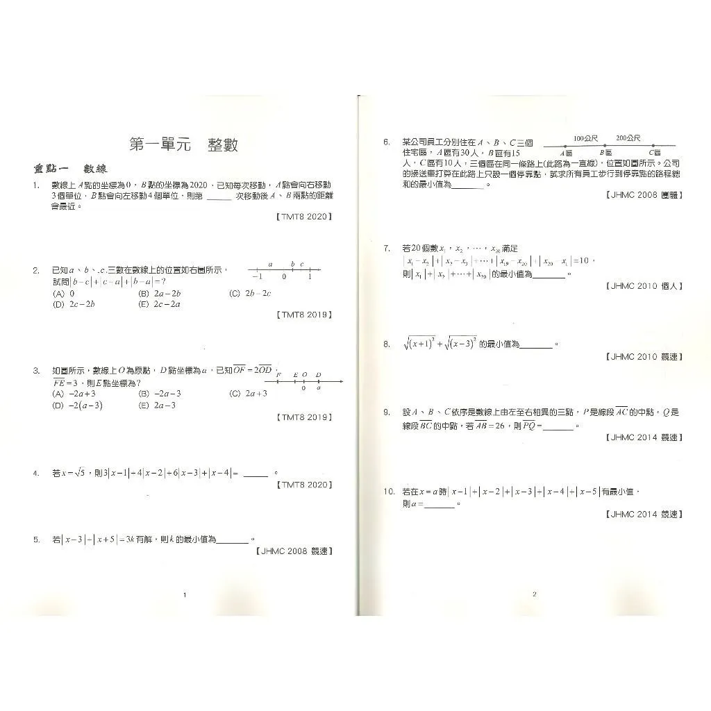 博凱『國中高中系列叢書 數學展開式 (1)(2)(3) 套書』含美國AMC8 台灣JHMC、TMT8 歷屆精選試題