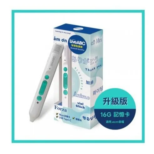 LiveABC 『智慧點讀筆』 LiveABC叢書相關系列 右上角有啟動點讀筆的QR碼 都可以使用