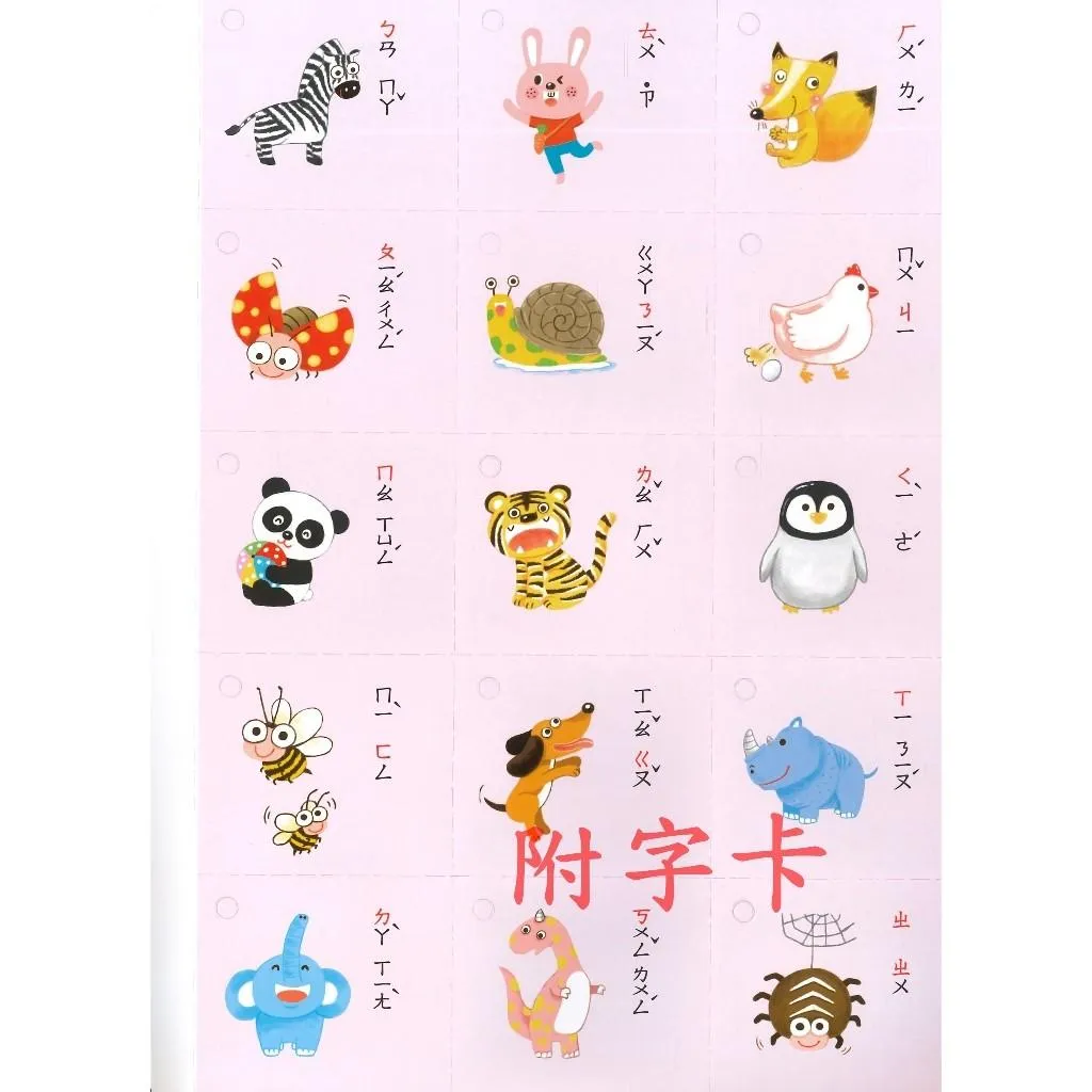 升小一先修教材 南一書局『ㄅㄆㄇ/123數學森友會』暑假作業 暑假先修 幼稚園升小一