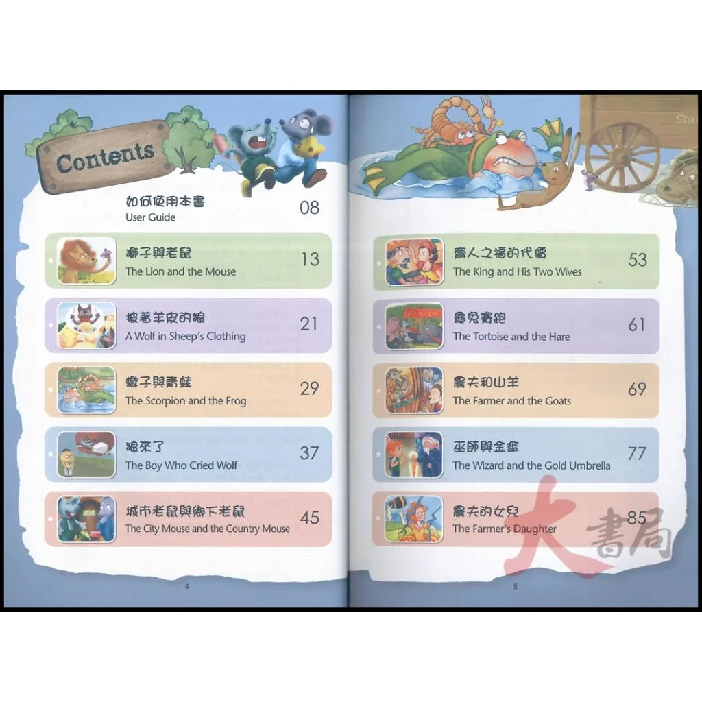 LiveABC『ABC英語故事袋 伊索寓言篇』英文單字 中文翻譯 文法理解 課後練習 內附電腦互動學習軟體