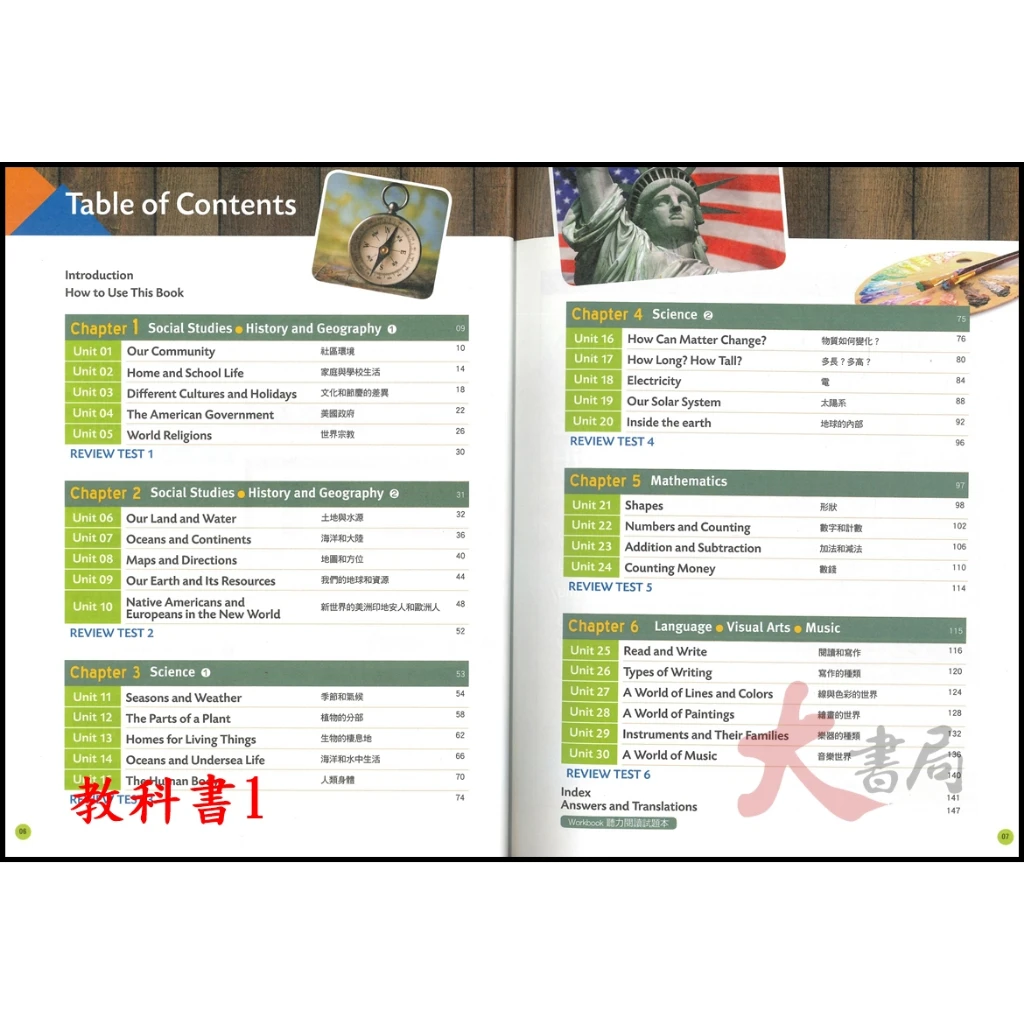 寂天『Fun學美國教科書』核心字彙 MP3音檔 +Workbook
