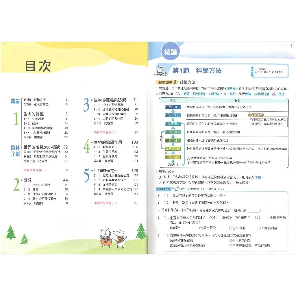 《115上》康軒國中『新命題焦點』7~9上 國文 英語 數學 自然 歷史 地理 公民 較基礎講義 入門款 附解答