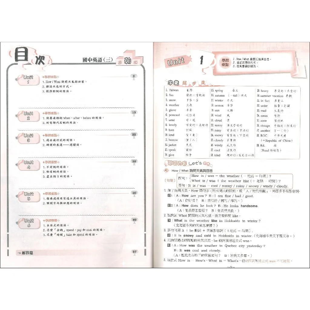 《115上》高升鑫國中『EASY』數學 自然 7~9上 隨堂測驗 評量練習 試題多 附解答