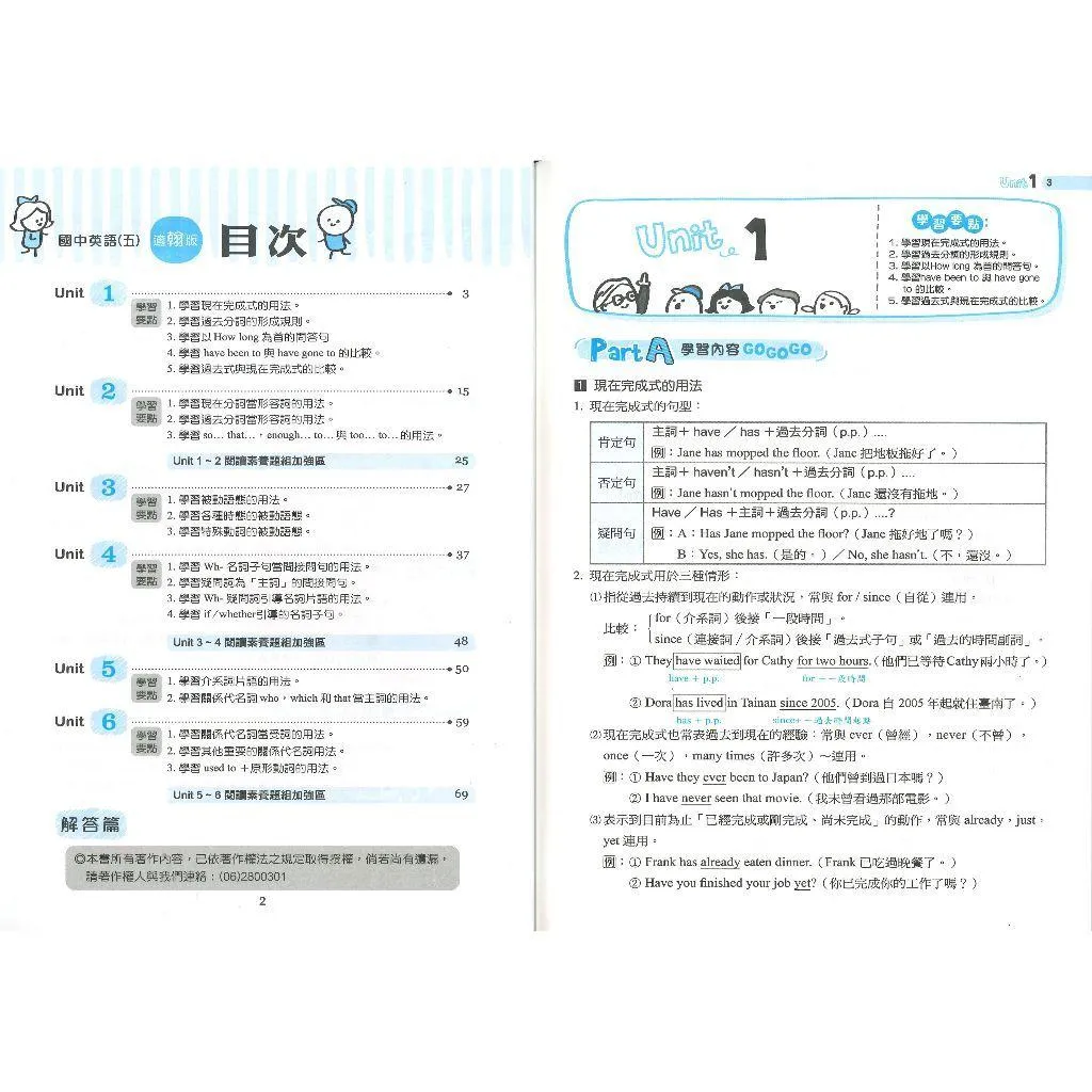 《115上》金安國中《試題篇》7~9上 英文文法GOGOGO 閱讀 數學 配合 康軒 南一 翰林(附解答)