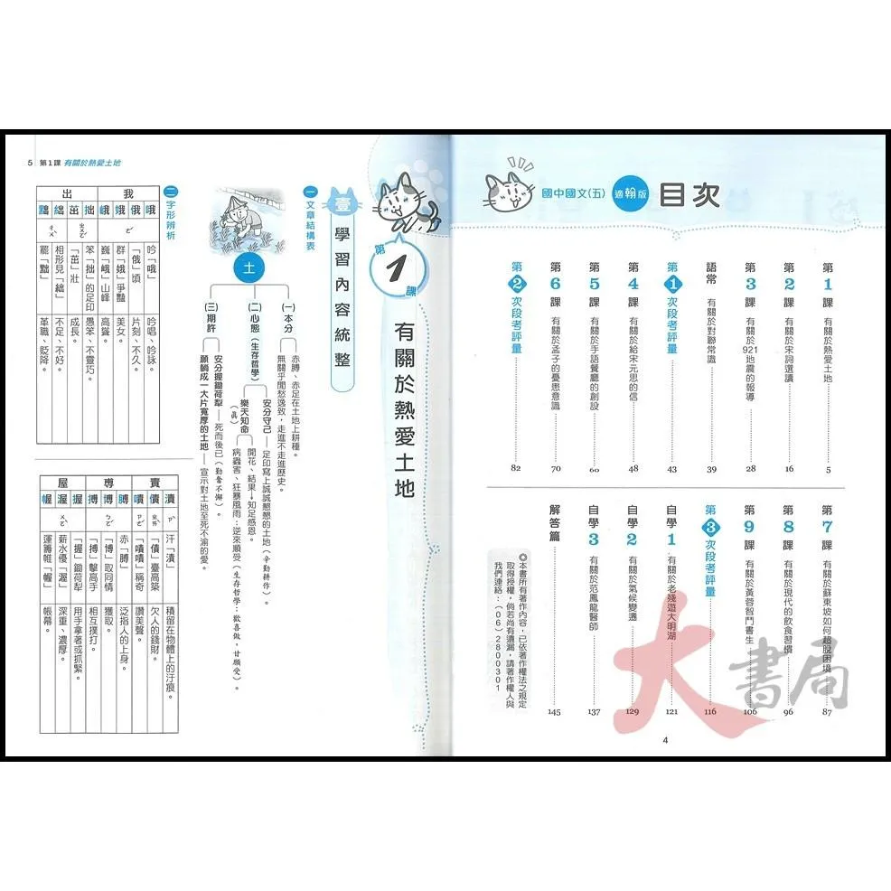 《115上》金安國中『735/關鍵同學彙』評量 7~9上 國文 英語 數學 自然 配合翰林 康軒 南一 附解答 贈段考複習卷