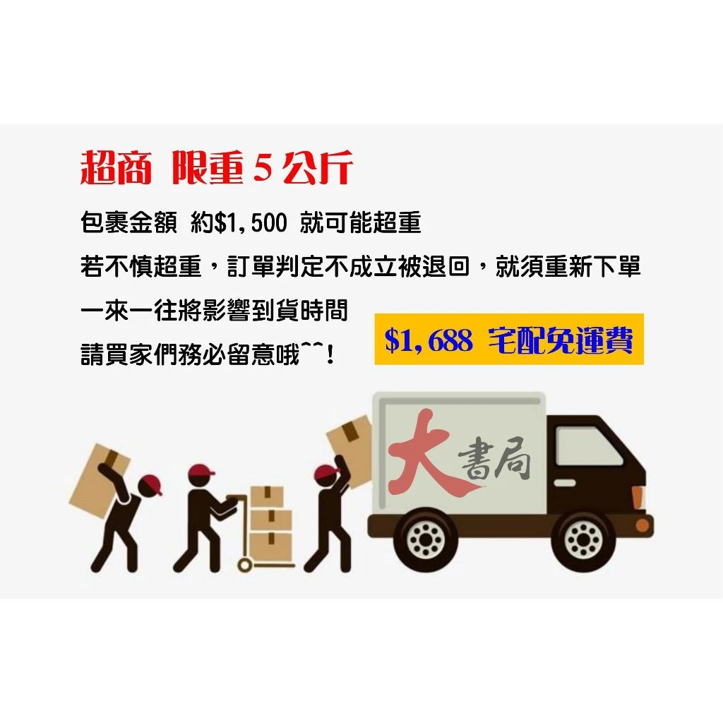 台科大『數學 升學跨越講義』數學A、數學B、數學C 附解析 新一代 科大四技 統測