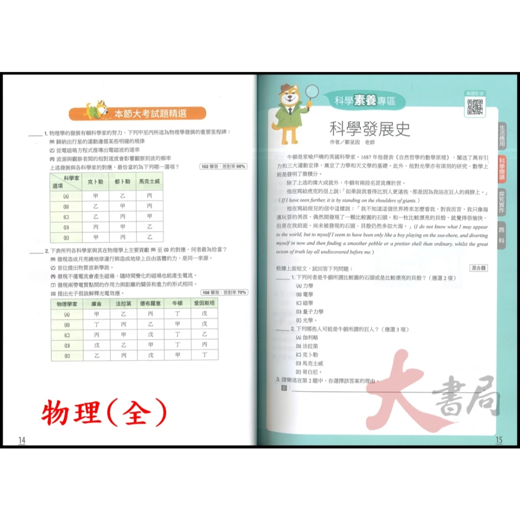 Zstudy 　物理　高２　2022年6月～2023年2月　計18冊 Zstudy 物理 高2 2022年6月～2023年2月 計18冊 人教版高中物理选择性