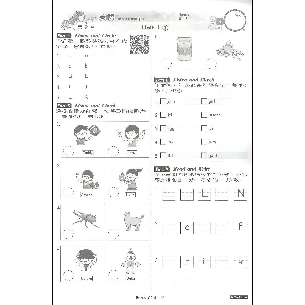 《115上》良品國小英語【測驗卷】【評量】翰林、康軒、何嘉仁 系列3~6年級 題目練習卷 英語審定版 雙面 附解答
