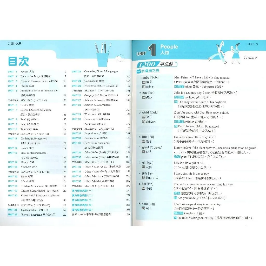 《單字書》康軒國中 搶分王英語『新2000字彙必背書』 國中單字練習 會考 全民英檢 均適用 QR碼 附解答