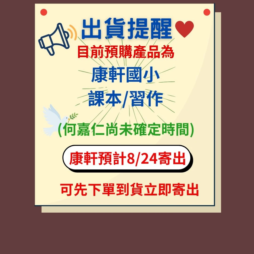 現貨《115上》國小『英語課本』『英語習作』『電子書開通』翰林Here We go 康軒Wonder world 何嘉仁Super fun