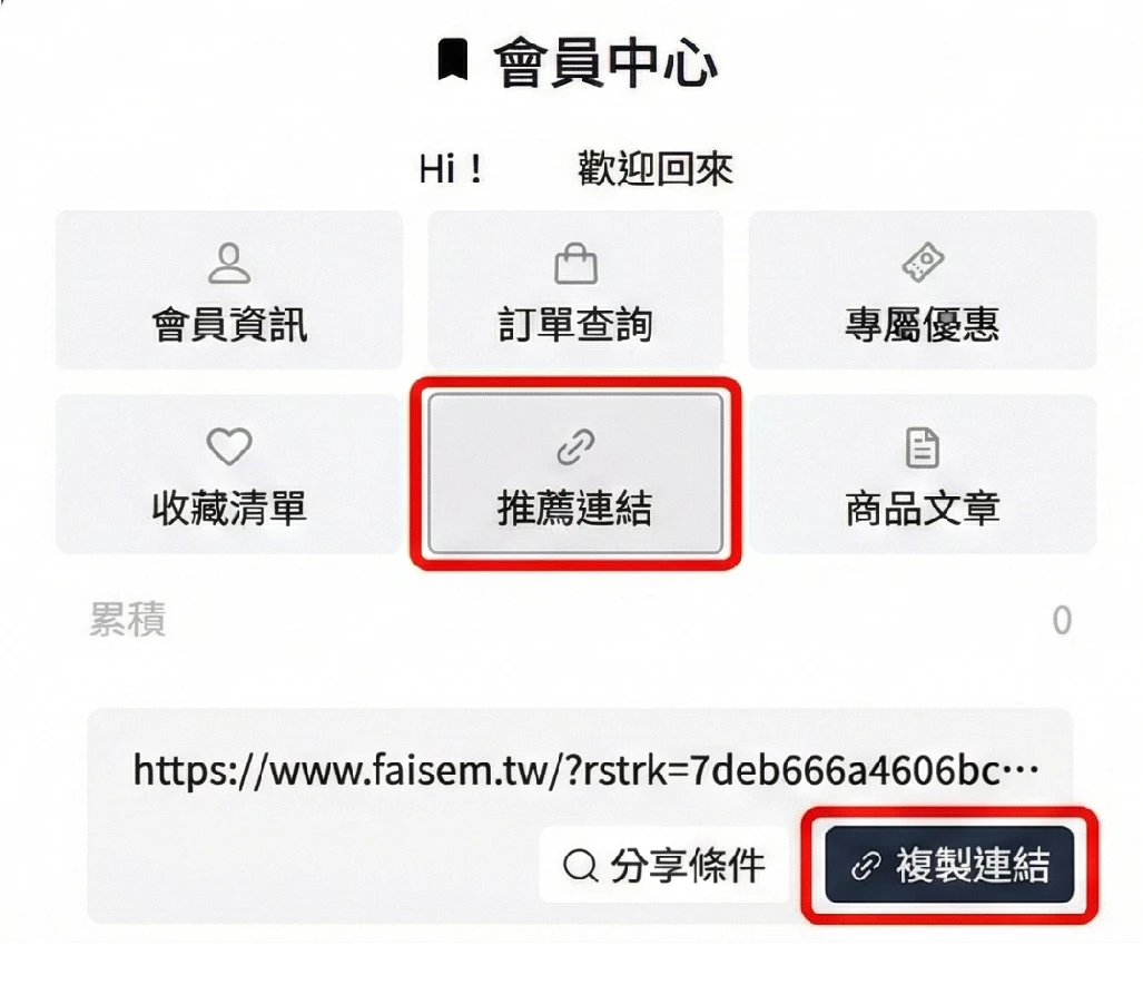 取得連結