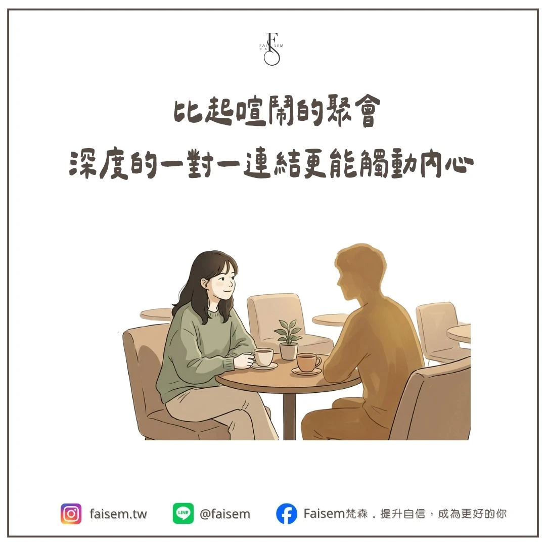 兩個人在咖啡廳進行一對一深度交談,氛圍專注且自在。