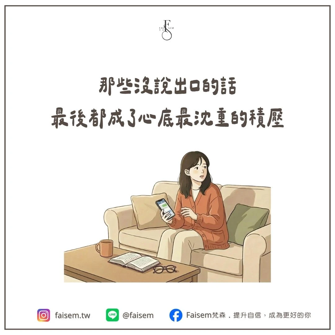 一位女性在對話場合中欲言又止,表情猶豫,呈現想說卻吞回去的狀態。