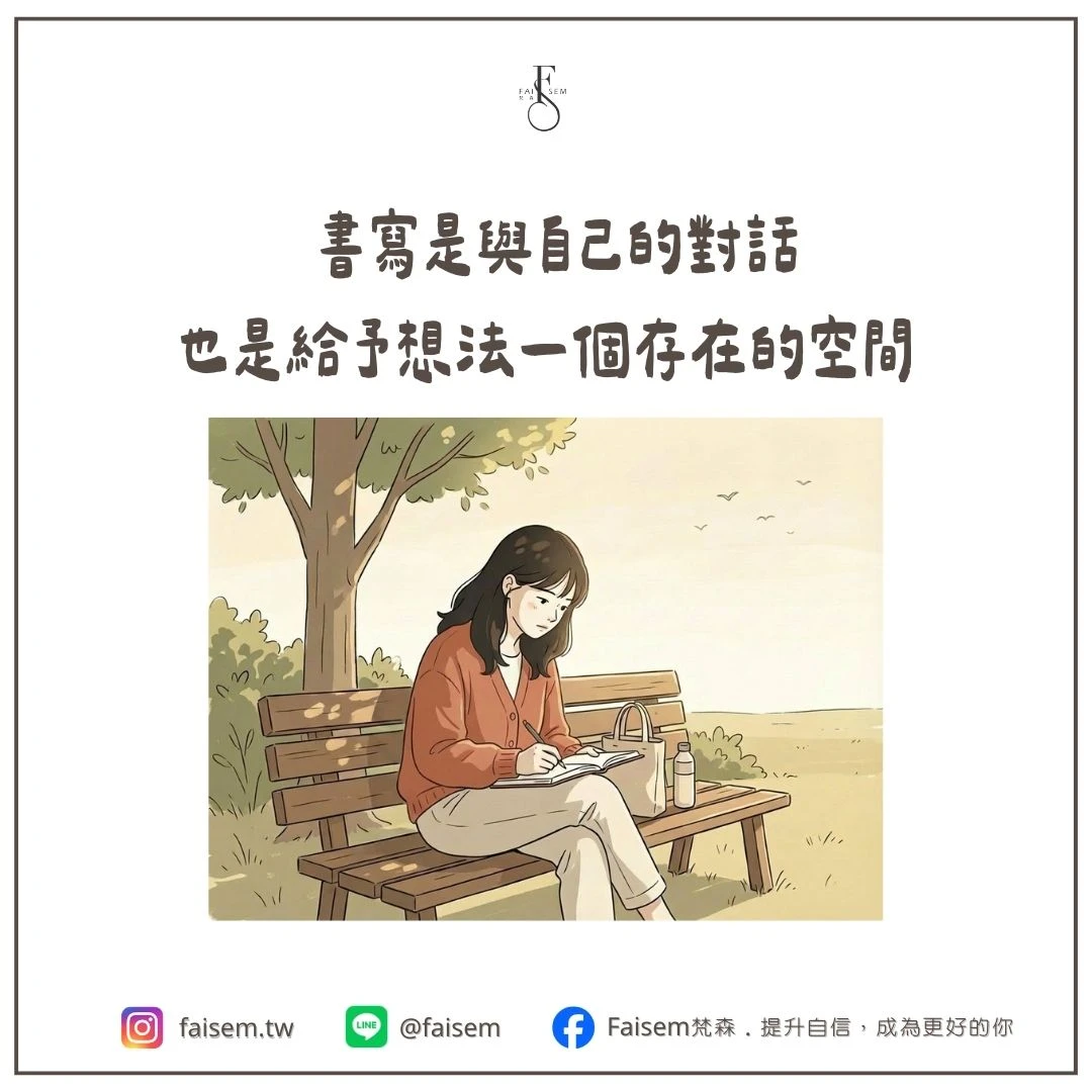 一位女性正在記錄想法,表情專注認真,周圍環境安靜。