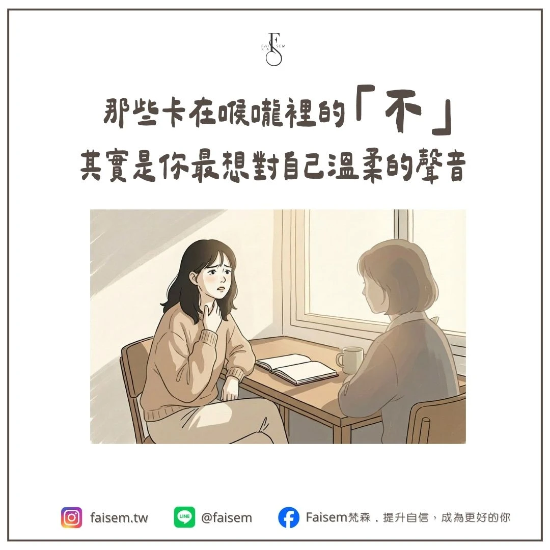 一位女性在對話中面露難色,話卡在嘴邊,呈現說不出口的狀態。