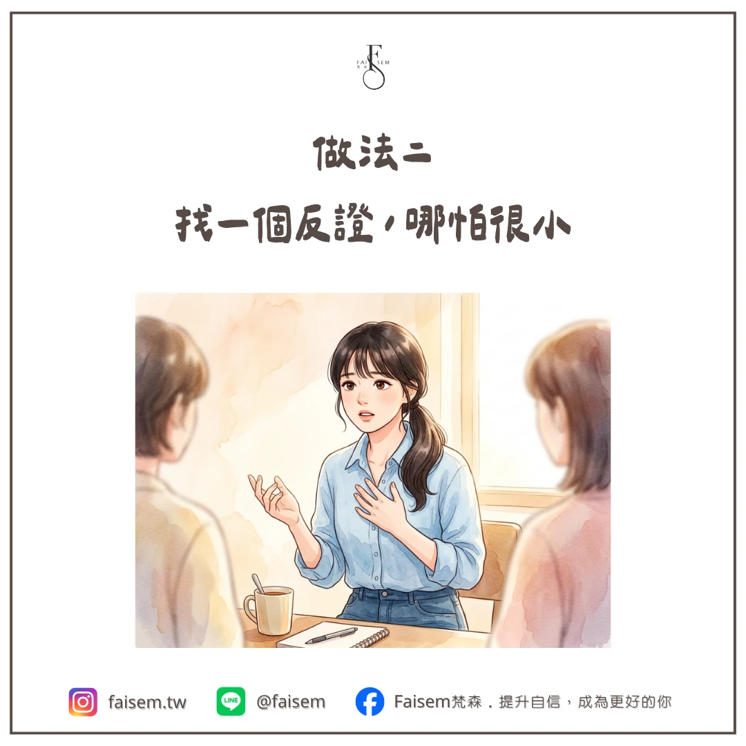 做法二、找一個反證,哪怕很小