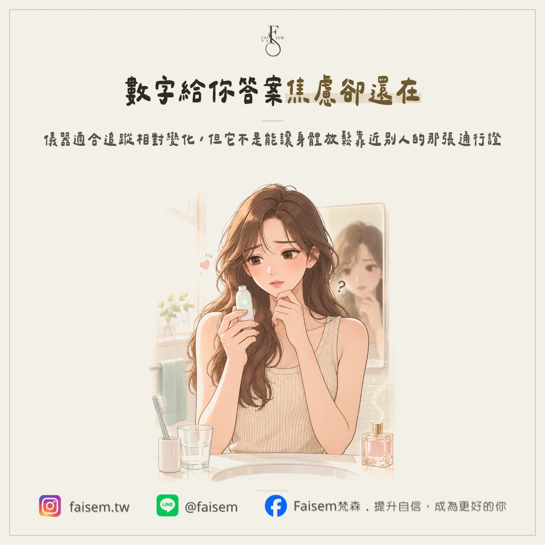 口臭檢測器有用嗎?值不值得買