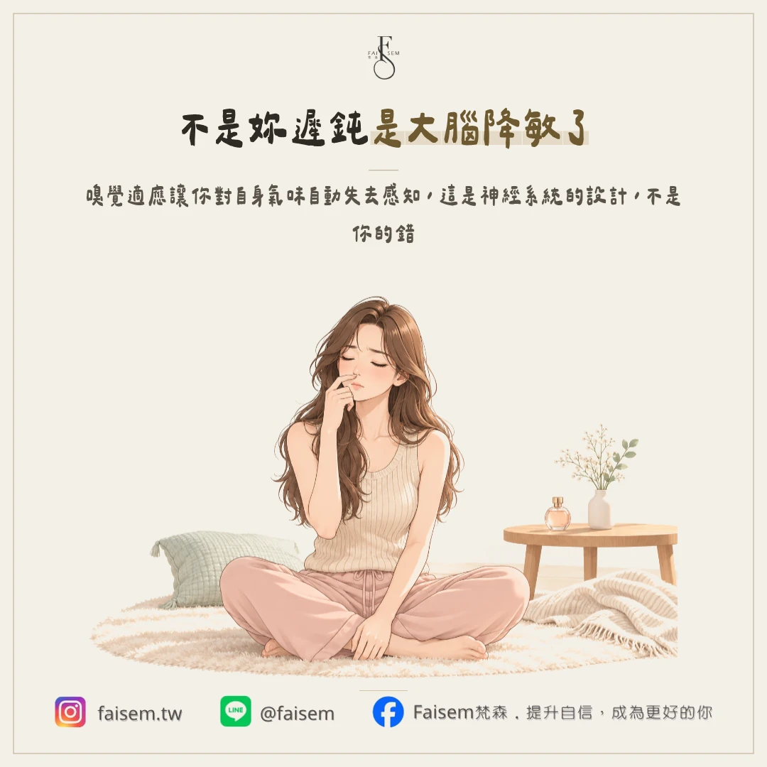 口臭自己聞的到嗎?為什麼常聞不到