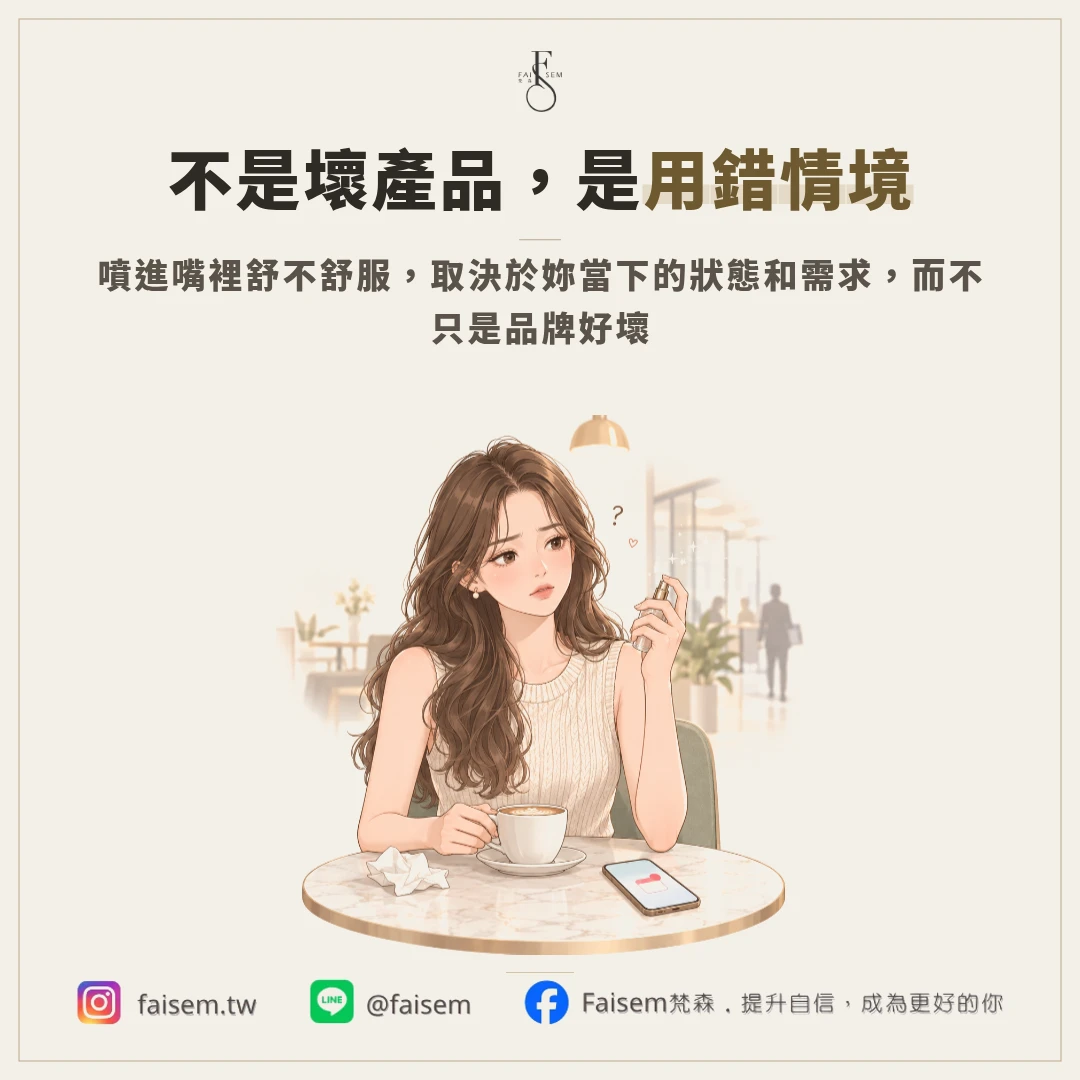 口腔噴霧的缺點,通常從哪裡出現?