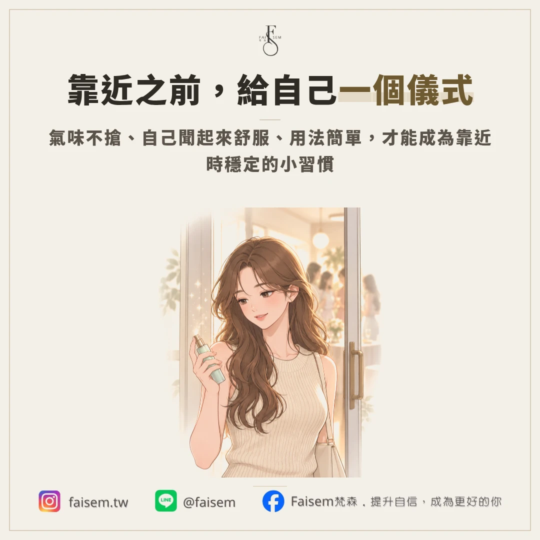想要舒服的靠近感,應該怎麼選?