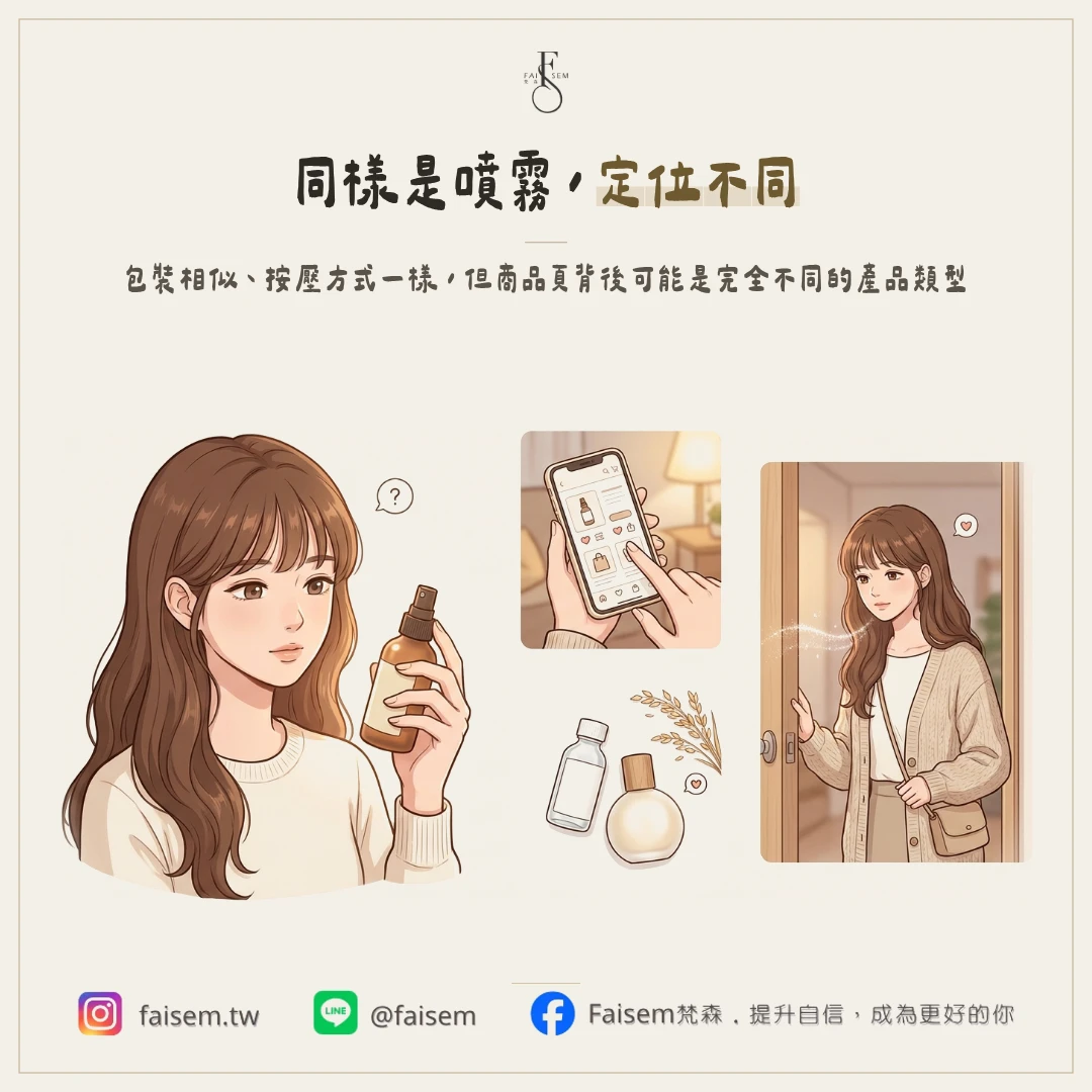 口腔噴霧哪裡買?先看妳要找的是哪一種產品