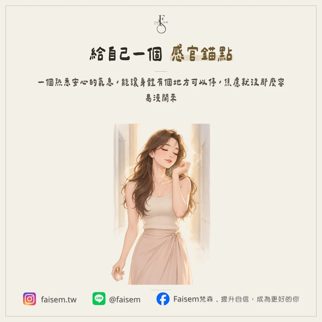 靠近別人前,先把注意力還給自己