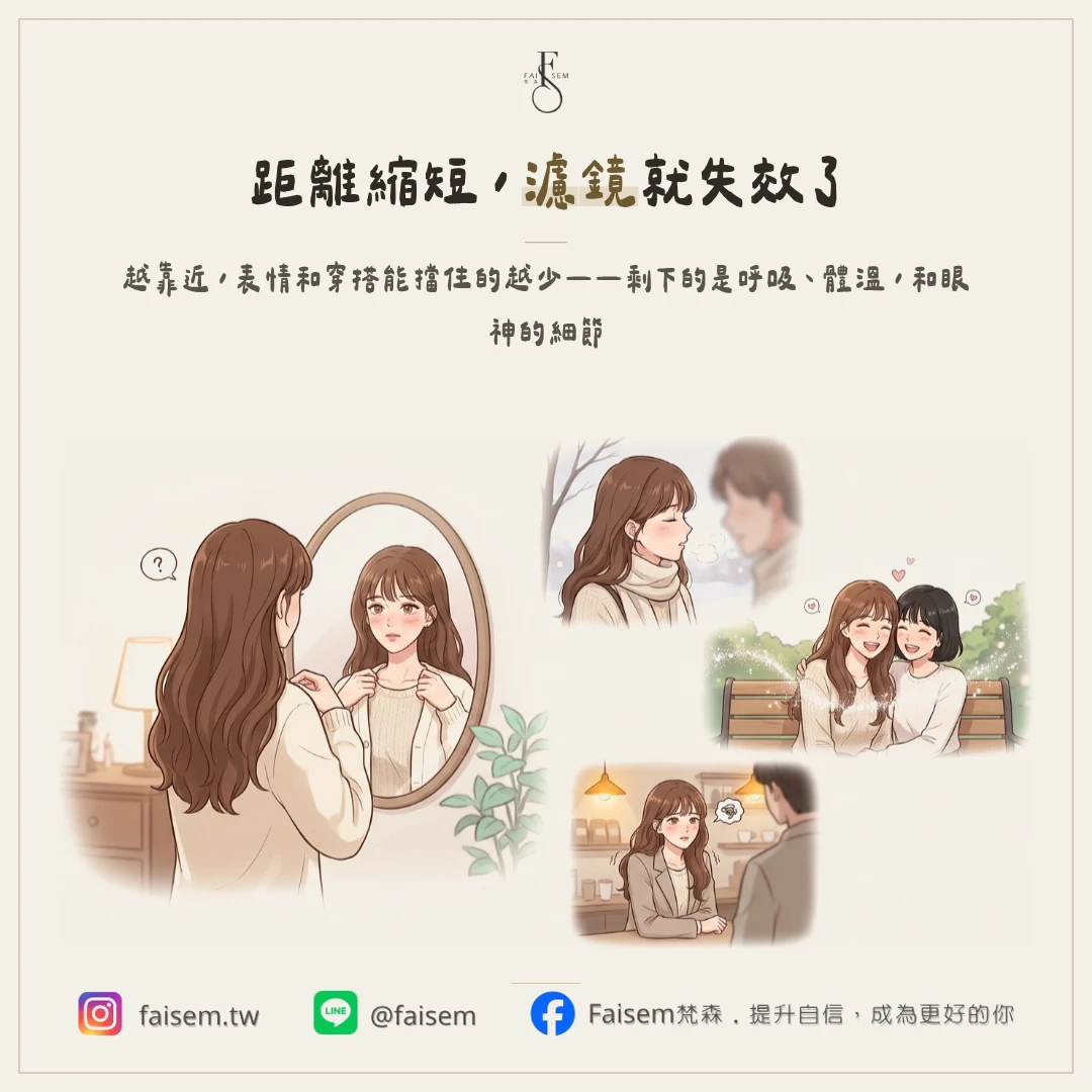 近距離為什麼特別讓人不安