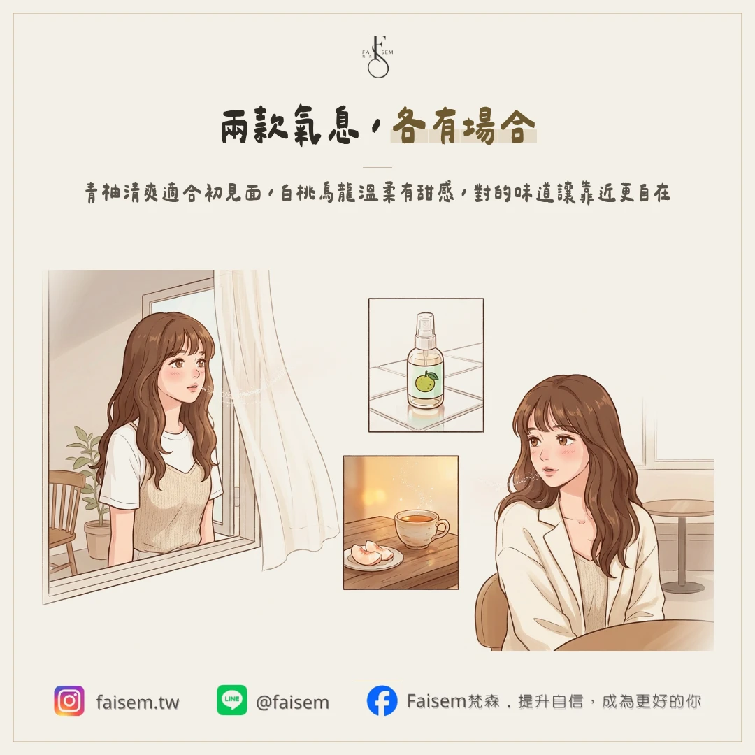 味道是什麼感覺？適合誰