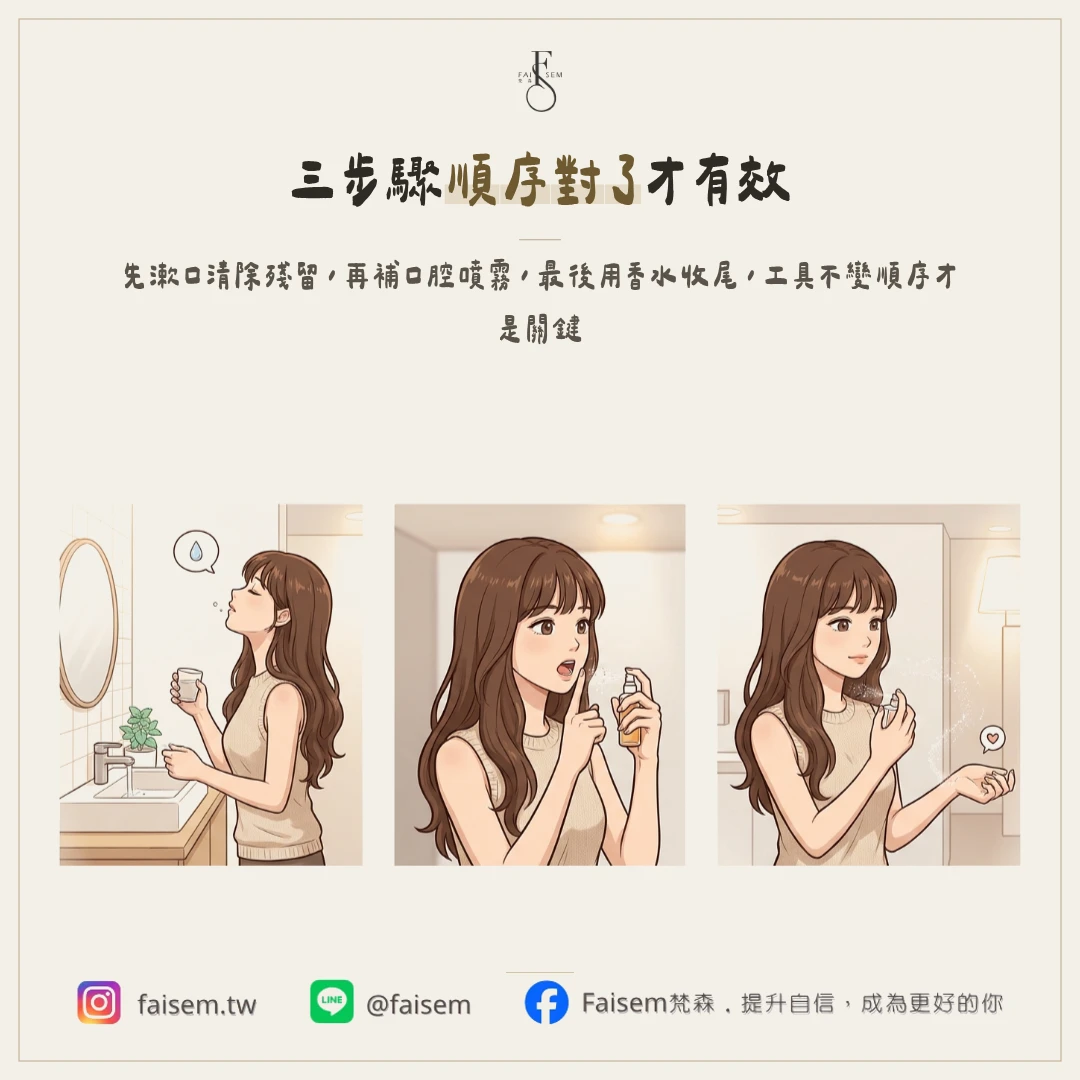 走出店門 3 分鐘,正確的補救順序