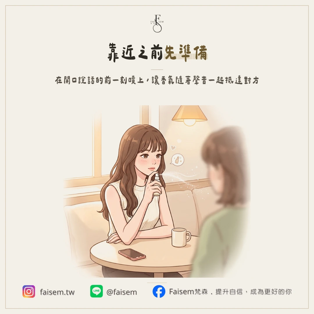 什麼時機噴最剛好