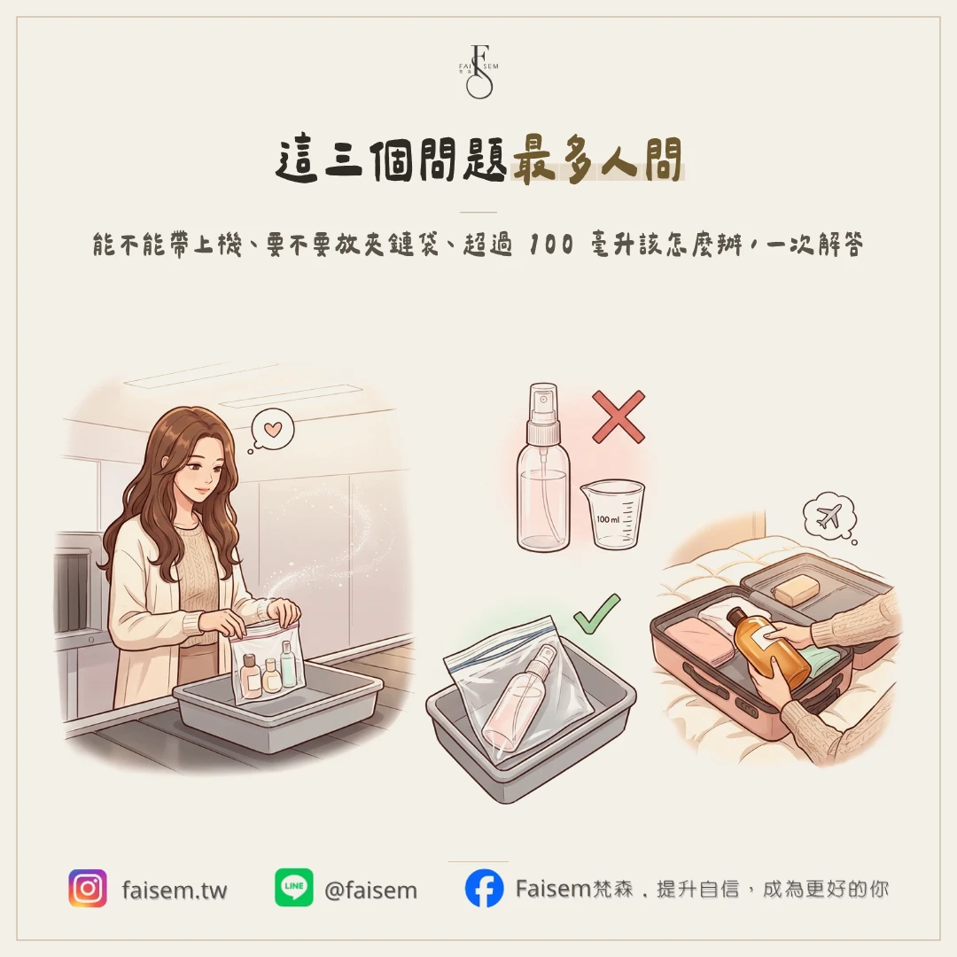 常見問題