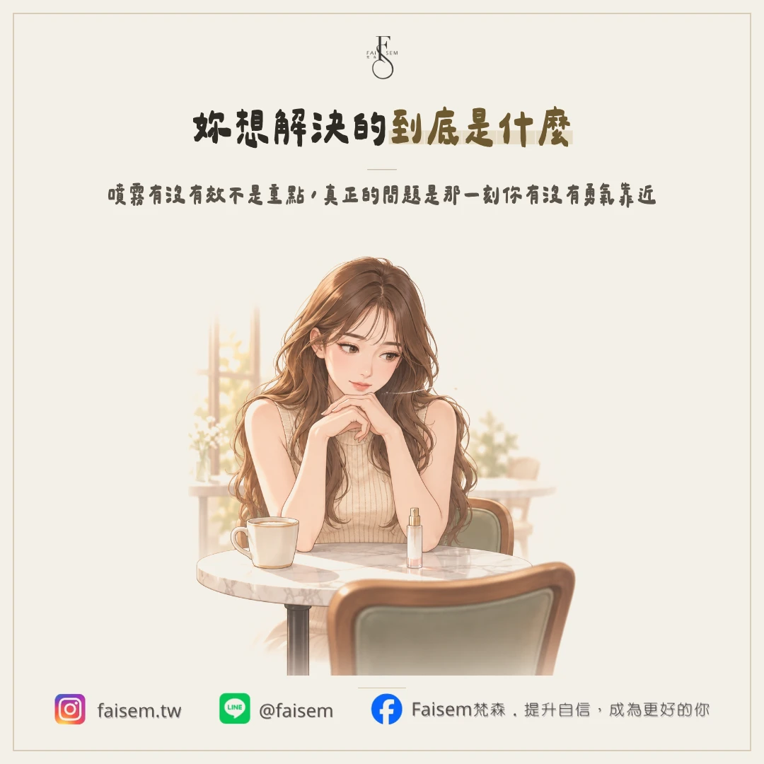 口腔噴霧有用嗎?先把問題問對