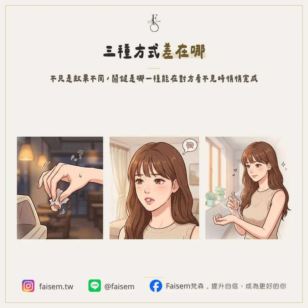 三種選擇，到底差在哪