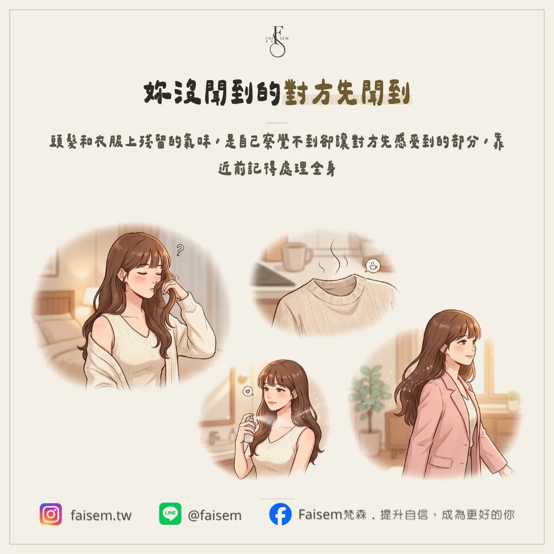 靠近別人前,口腔之外還缺一件事