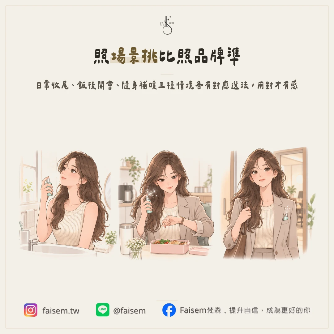 對應真實場景的口臭噴霧推薦怎麼挑
