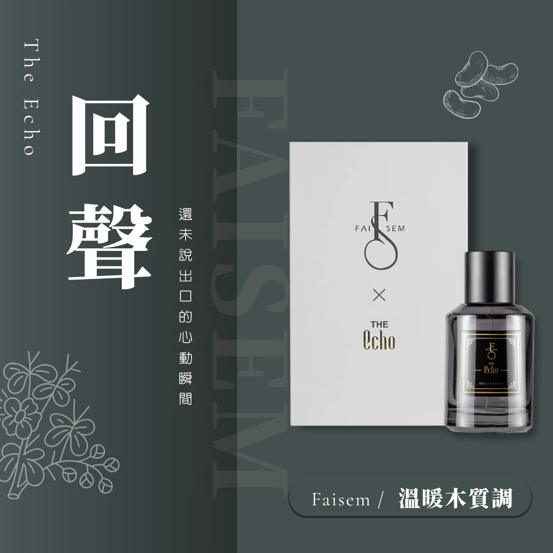回聲