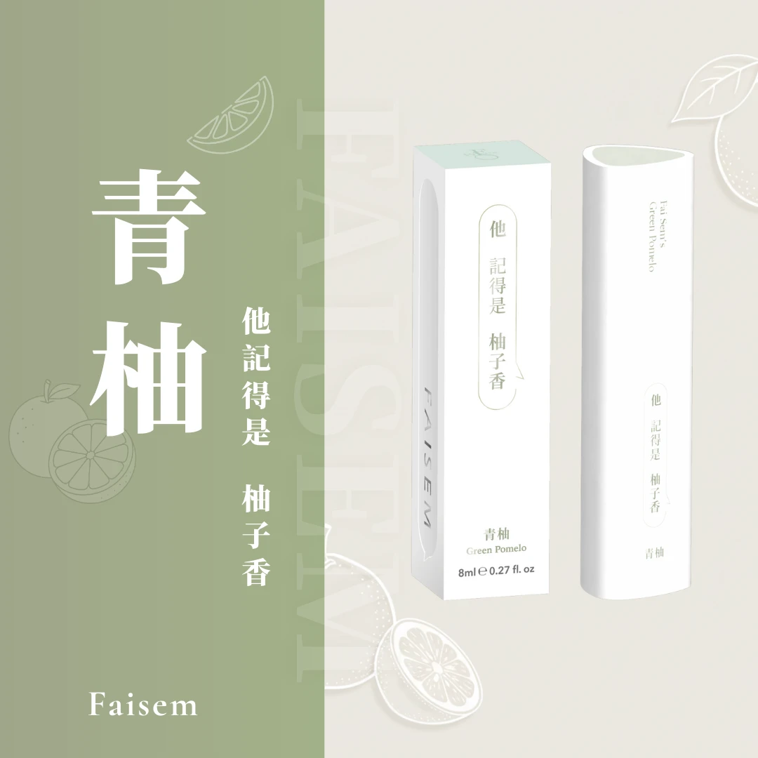 青柚