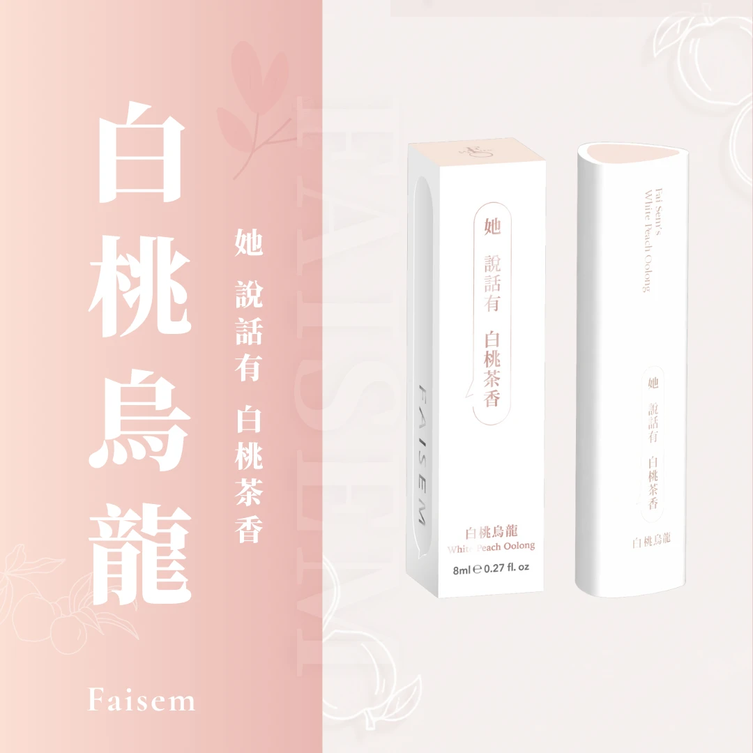 口噴香|白桃烏龍 口氣清新噴霧 8ml 口噴香|白桃烏龍 口氣清新噴霧 8ml