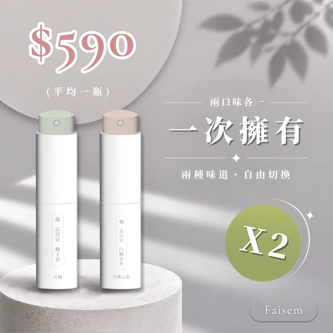 口噴香｜白桃烏龍 口氣清新噴霧 8ml