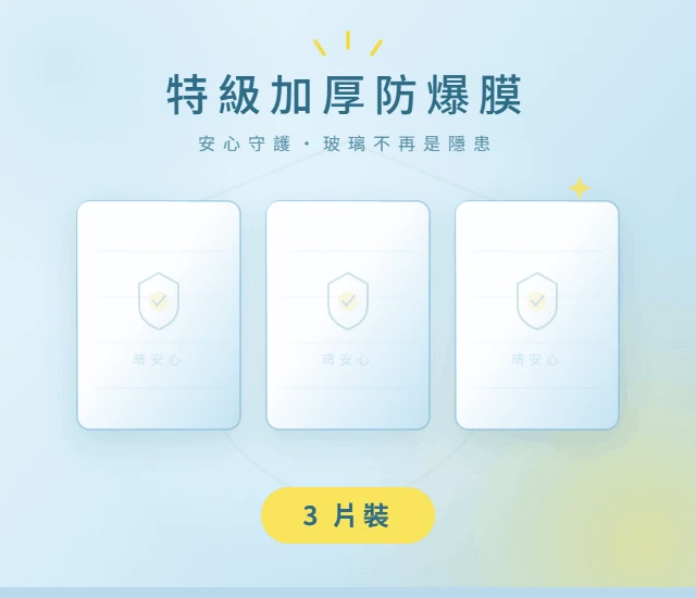 L型三片浴室專用(團購專屬)