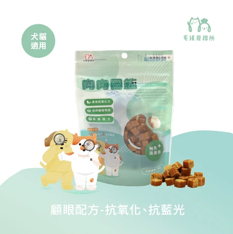肉肉圖鑑營養小方塊【鮪魚＋葉黃素】2包組