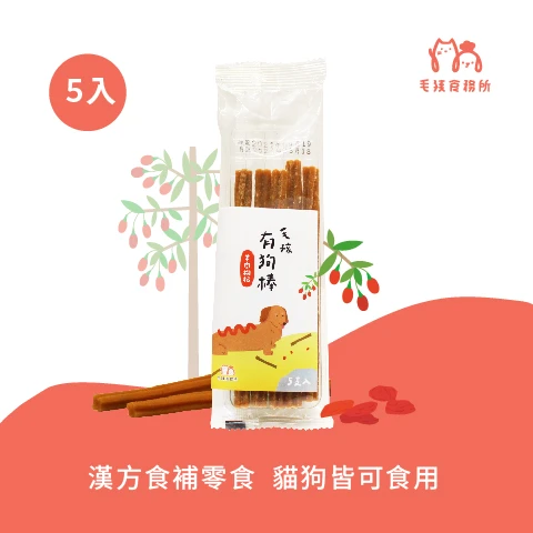毛孩有狗棒｜羊肉枸杞