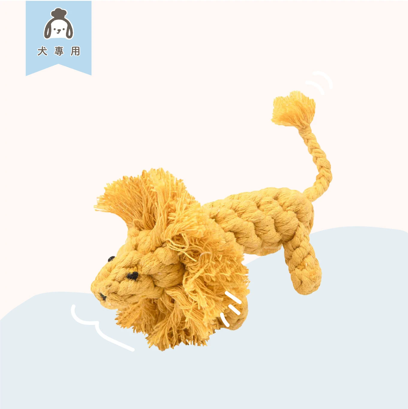 獅子環保編織繩