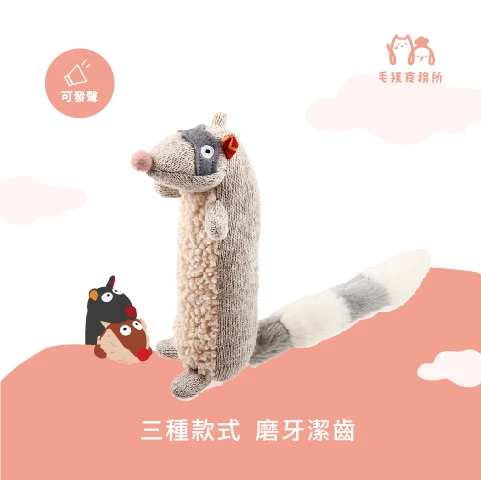 毛尾巴系列玩具