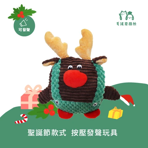 聖誕發聲玩具｜麋鹿