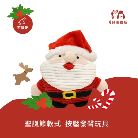 聖誕發聲玩具｜聖誕老人