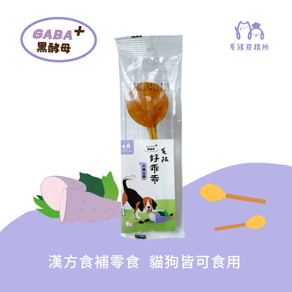 毛孩好乖乖｜火雞山藥