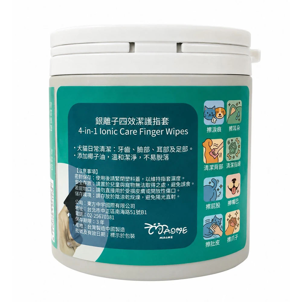 銀離子四效潔護指套