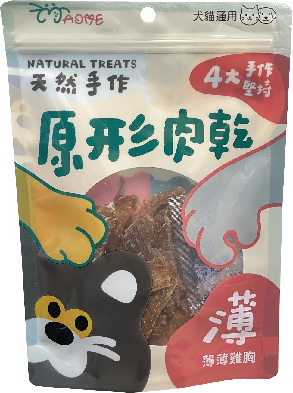 MAOME原形肉乾｜薄薄雞胸
