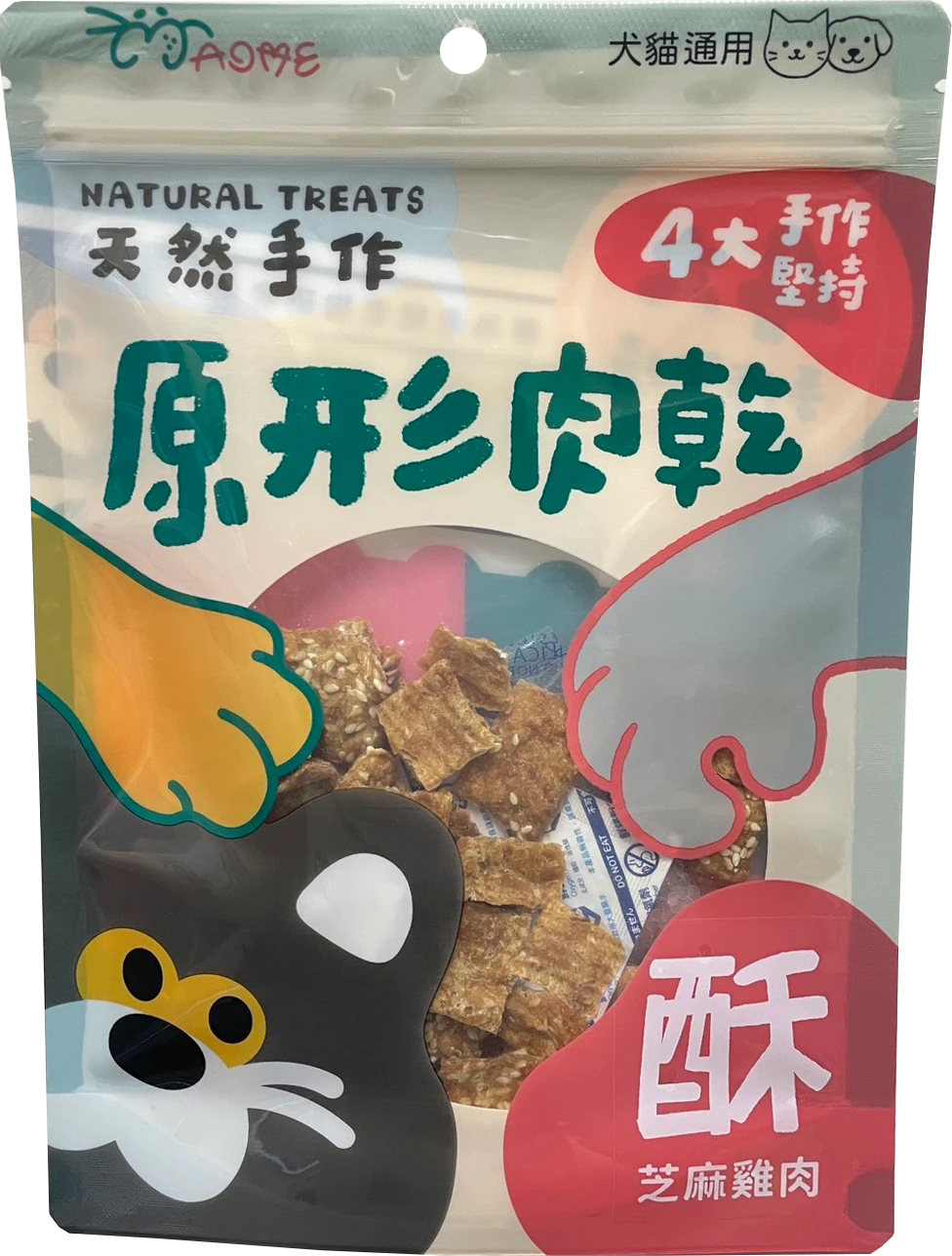 MAOME原形肉乾｜芝麻雞肉